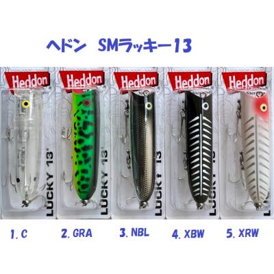 ヘドンラッキー13のおすすめ人気商品一覧 通販 - Yahoo!ショッピング