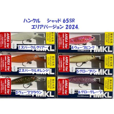 ハンクルシャッド65の商品一覧 通販 - Yahoo!ショッピング ハンクルシャッド65の商品一覧 通販 - Yahoo!ショッピング