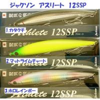 （クリックポスト発送）ジャクソン　アスリート　12SSP　/ JACKSON Athlete | 松本釣具店Yahoo!店