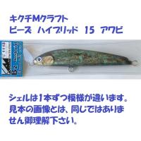 ホッツ ケイコ オーシャン アワビ 180mm :ko-koawb18:松本釣具店 ...