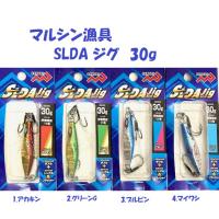 （クリックポスト発送可）マルシン漁具　SLDA ジグ　30g / Marushin SLDA Jig | 松本釣具店Yahoo!店