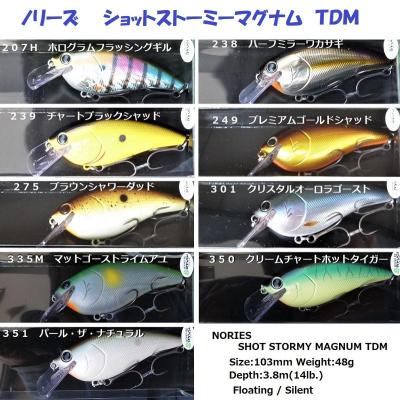 ノリーズ ショットストーミーマグナムのおすすめ人気商品一覧 通販