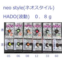 （クリックポスト発送可）ネオスタイル　波動　0.8g / neo style　HADO | 松本釣具店Yahoo!店