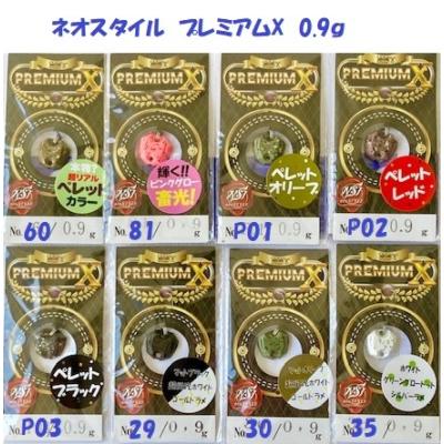 ネオスタイル プレミアム9枚セット ネオスタイル NST PREMIUM-X プレミアムX 0.9g : TIPSヤフー