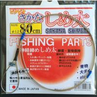 ピクピクさかなしめ太　80cm　NTスイベル | 松本釣具店Yahoo!店