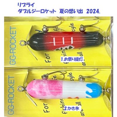 リプライ ルアーのおすすめ人気商品一覧 通販 - Yahoo!ショッピング