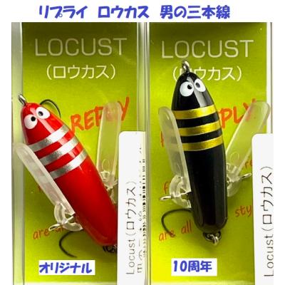 リプライ ルアーのおすすめ人気商品一覧 通販 - Yahoo!ショッピング