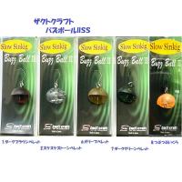 （クリックポスト発送）ザクトクラフト　バズボールIIＳＳ　/ ZACT CRAFT Buzz Ball | 松本釣具店Yahoo!店