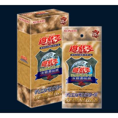 遊戯王OCG プレミアムパック 初期版＆25th ボックス　セット！！ backend=imagemagick;version=1;