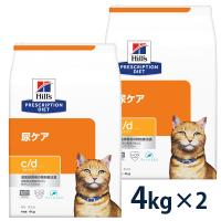 ヒルズ 猫用 尿ケア【c/d】 マルチケア フィッシュ入り 4kg 2袋セット 【C配送】 | 松波動物メディカル通信販売部