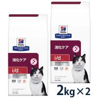 ヒルズ 猫用 消化ケア【i/d】 2kg 2袋セット 【C配送】 | 松波動物メディカル通信販売部