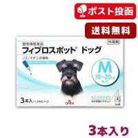 フィプロスポット ドッグ M 犬用 3本入【動物用医薬品】【ゆうパケット(ポスト投函)】【A配送】 | 松波動物メディカル通信販売部