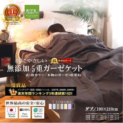 お値下げ⭐︎松並木コットン 5重ガーゼケット　２枚 松並木 - 5重ガーゼケット｜Yahoo!ショッピング