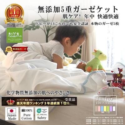 松並木 - 5重ガーゼケット|Yahoo!ショッピング 松並木 - 5重ガーゼケット|Yahoo!ショッピング