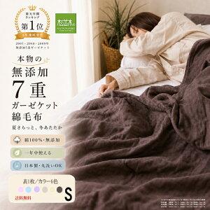 松並木 - 7重ガーゼ綿毛布｜Yahoo!ショッピング
