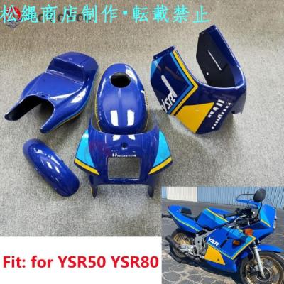 ysr50 カウル(バイク)の商品一覧 | 車、バイク、自転車 通販 ysr50 カウル(バイク)の商品一覧 | 車、バイク、自転車 通販