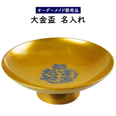 金杯 記念品の商品一覧 通販 - Yahoo!ショッピング