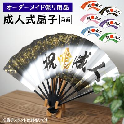 成人式扇子　9寸　　白竹　　金箔加工あり　箱なし 成人式扇子のおすすめ人気商品一覧 通販 - Yahoo!ショッピング