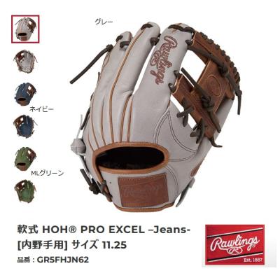 ローリングス 軟式グローブ（色：グリーン系）の商品一覧 通販 - Yahoo