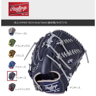マツダスポーツ - グラブ｜Yahoo!ショッピング