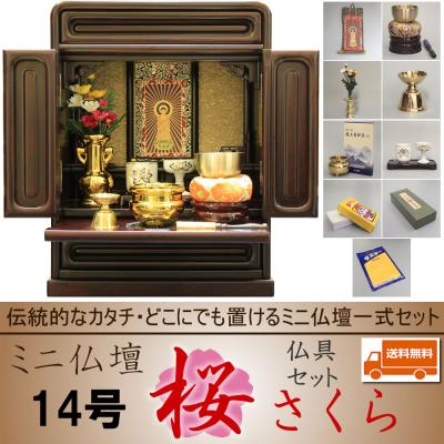 仏壇・神棚の松山神仏具店 - 商品一覧(おすすめ順) - 売れ筋 仏壇・神棚の松山神仏具店 - 商品一覧(おすすめ順) - 売れ筋