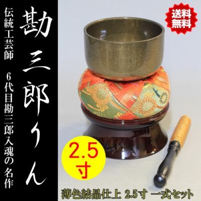 佐波理おりんのおすすめ人気商品一覧 通販 - Yahoo!ショッピング