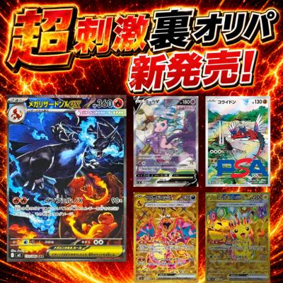 ポケモンカード インフェルノxのおすすめ人気商品一覧 通販 - Yahoo