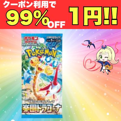 楽園ドラゴーナの商品一覧 通販 - Yahoo!ショッピング