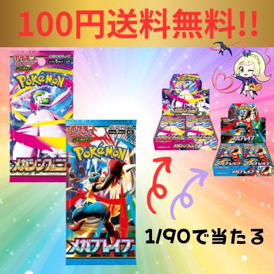 メガシンフォニア9ボックス　メガブレイブ9ボックス　まとめ売り メガブレイブ」の人気商品一覧 | 安い商品を通販サイトから探す