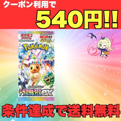 最安値！テラスタルフェス6個シュリンク付き 219286ffa26f200e79005b0f2a17b0