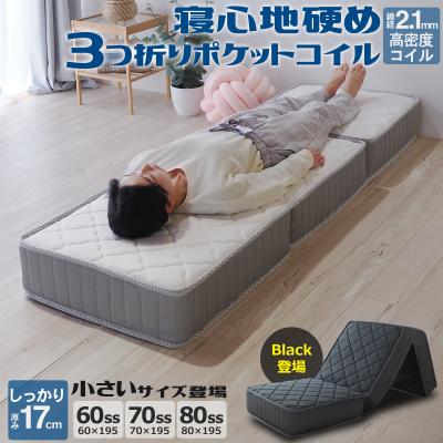 Value Bedding ヤフー店 - 60スモールシングル(幅60cm)|Yahoo Value Bedding ヤフー店 - 60スモールシングル(幅60cm)|Yahoo