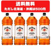 ジムビーム 4L ペット 4本セット ポンプディスペンサーはついていません | 株式会社松本酒店