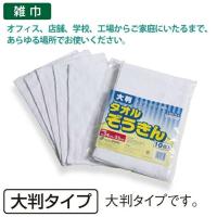 大判タオルぞうきん テラモト CE-485-110-0 お掃除 清掃 雑巾 綿 | はいマット屋です Yahoo!店