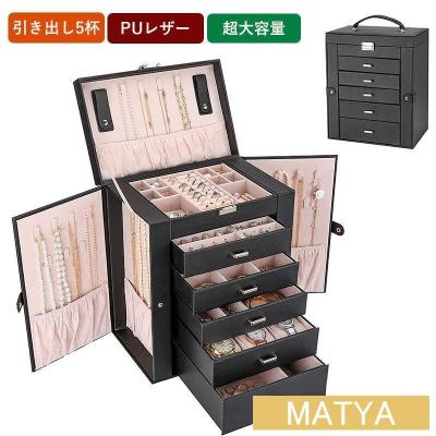 ジュエリーボックス ティファニー（整理用品、小物入れ）｜インテリア
