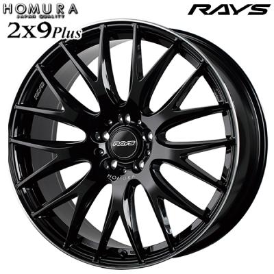レイズ ホムラ 19インチ 2×9（アルミホイール）｜タイヤ、ホイール