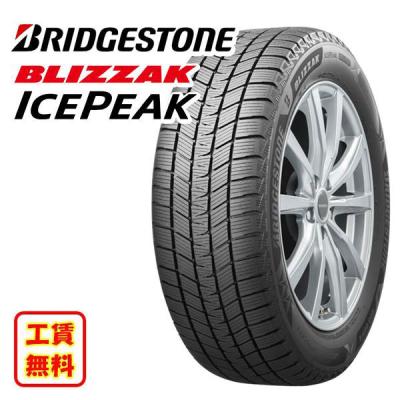 BRIDGESTONE 自動車 スタッドレス、冬タイヤ（リム径（ホイールサイズ