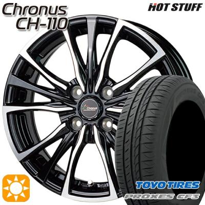 145/80r13 ホイールセット（TOYO TIRES）のおすすめ人気商品一覧 通販
