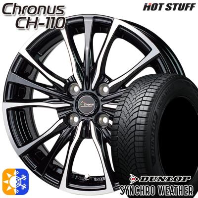 185/65r15（DUNLOP／オールシーズンタイヤ、ホイールセット）｜タイヤ
