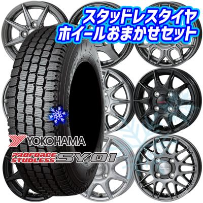 ヨコハマタイヤ 自動車 冬タイヤ、ホイールセットの商品一覧 ヨコハマタイヤ 自動車 冬タイヤ、ホイールセットの商品一覧