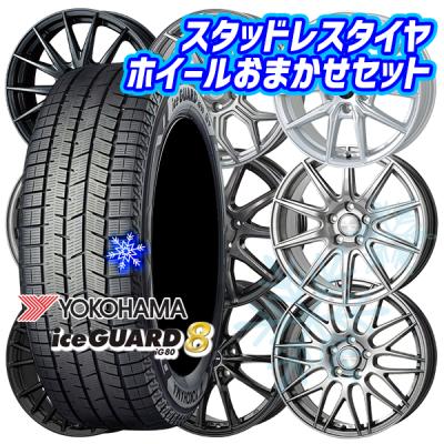 スタッドレスタイヤ 4本セット 215 50 r17（iceGUARD／自動車 冬タイヤ