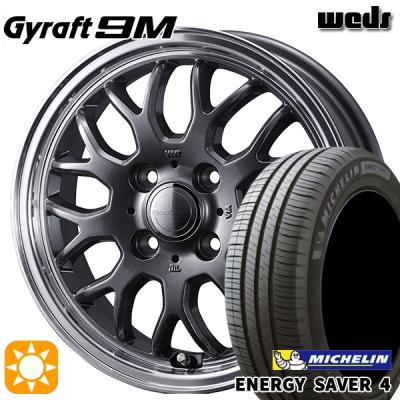 165 55r15 ホイールセット(ミシュラン/自動車 夏タイヤ 165 55r15 ホイールセット(ミシュラン/自動車 夏タイヤ