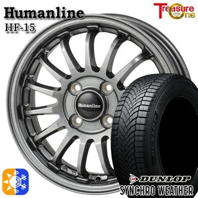 ダンロップ オールシーズン15インチ165/55 ブロンズカラーホイール ロックナット DUNLOP（ダンロップ） 165/55R15 4本セット シンクロウェザー オール