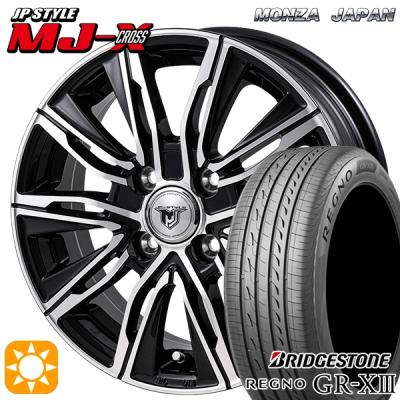 175/65r14（レグノ（ブリヂストン））（本数：4本セット）のおすすめ