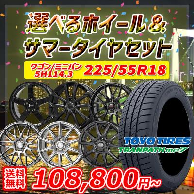 トランパスlu2 225 55 18の商品一覧 通販 - Yahoo!ショッピング