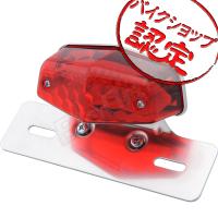 BigOne GB250 クラブマン FTR223 ズーマー CB400SS モンキー CL400 エイプ CB223S LED ルーカス ブレーキ テール ランプ ライト レッド | ビッグワンYahoo!店