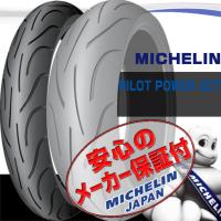 MICHELIN Pilot Power 2CT DUCATI MONSTER1100S モンスター1200 1200S Diavel 1199 Panigale S 120/70ZR17 M/C 58W TL リア リヤ タイヤ | ビッグワンYahoo!店