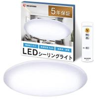 【節電対策・照明工業会加盟】アイリスオーヤマ LED シーリングライト 6畳 10段階調光タイプ リモコン付き 常夜灯 明るさメモリ機能 おやすみタイ | Max190