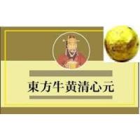牛黄 長城清心丸の商品一覧 通販 - Yahoo!ショッピング