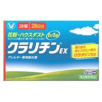 【第2類医薬品】28錠【送料無料】2個　ポスト便発送　大正製薬　クラリチンＥＸ 28錠×2 | マックスヘルスマート