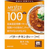 【送料無料】８個　大塚食品　マイサイズ　100kcal　　バターチキンカレー（中辛）120ｇ | マックスヘルスマート
